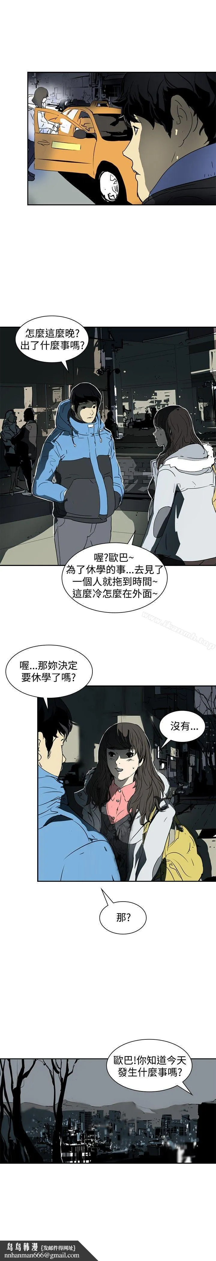 延希(又名美丽蜕变) 第3话 第16页