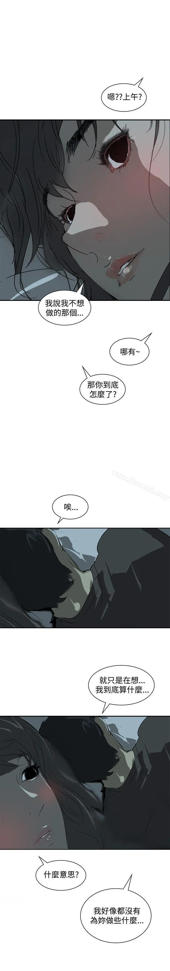 延希(又名美丽蜕变) 第3话 第23页