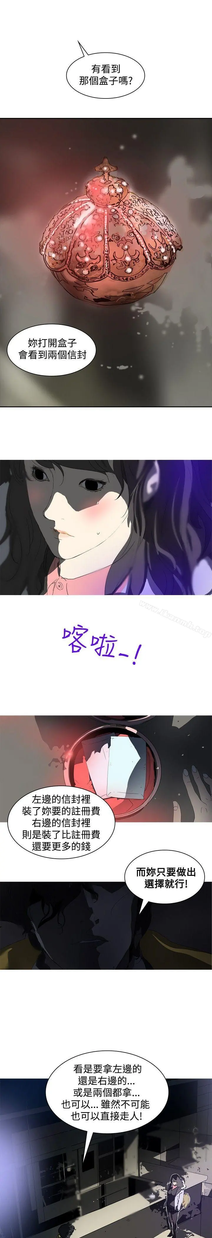 延希(又名美丽蜕变) 第3话 第5页