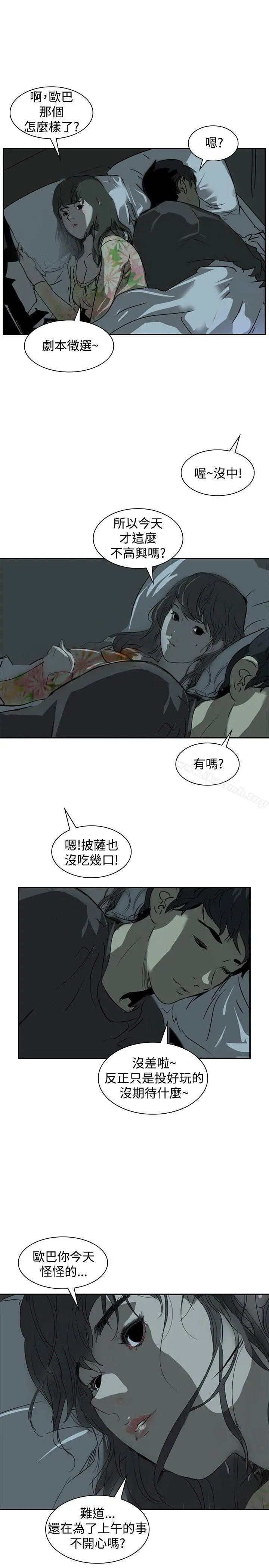 延希(又名美丽蜕变) 第3话 第22页