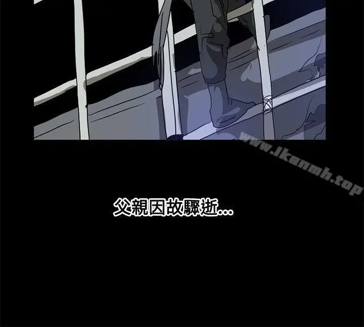 延希(又名美丽蜕变) 第3话 第10页
