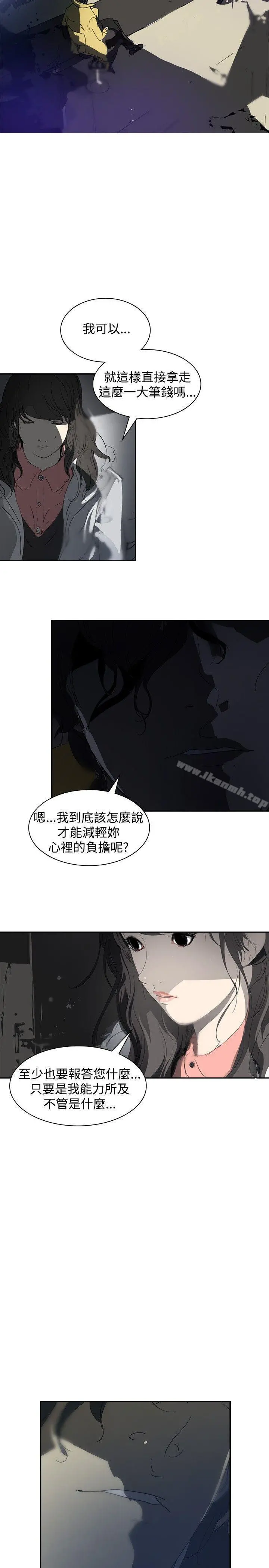 延希(又名美丽蜕变) 第3话 第6页