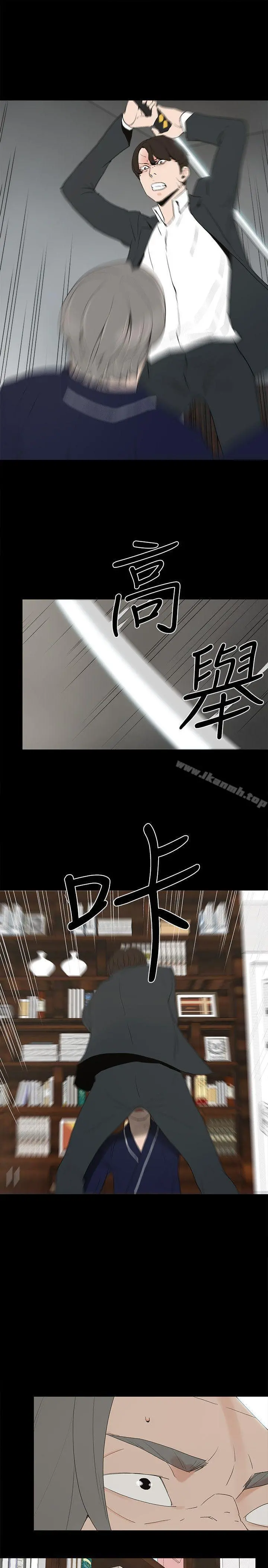 金钱与女人 第3话-这女的长得真欠X! 第12页