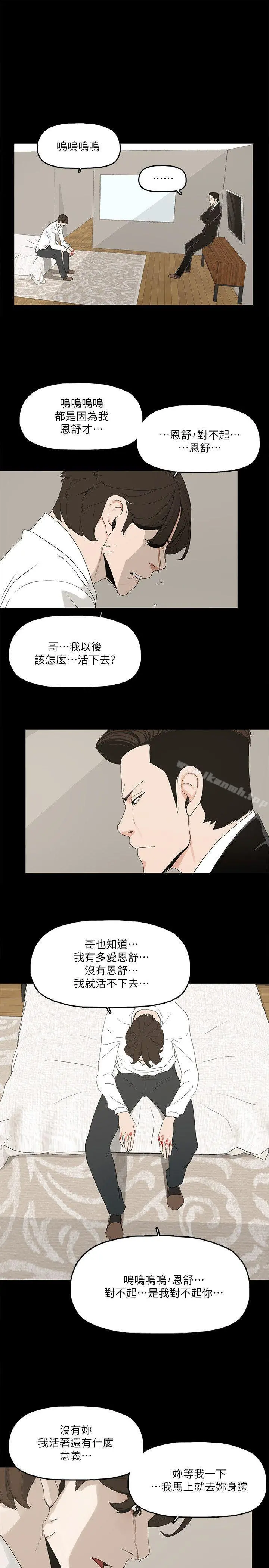 金钱与女人 第3话-这女的长得真欠X! 第22页