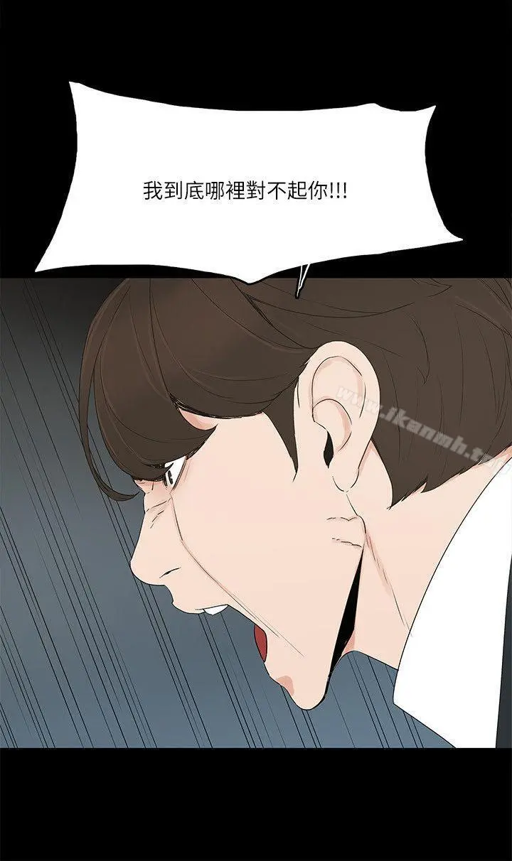 金钱与女人 第3话-这女的长得真欠X! 第7页