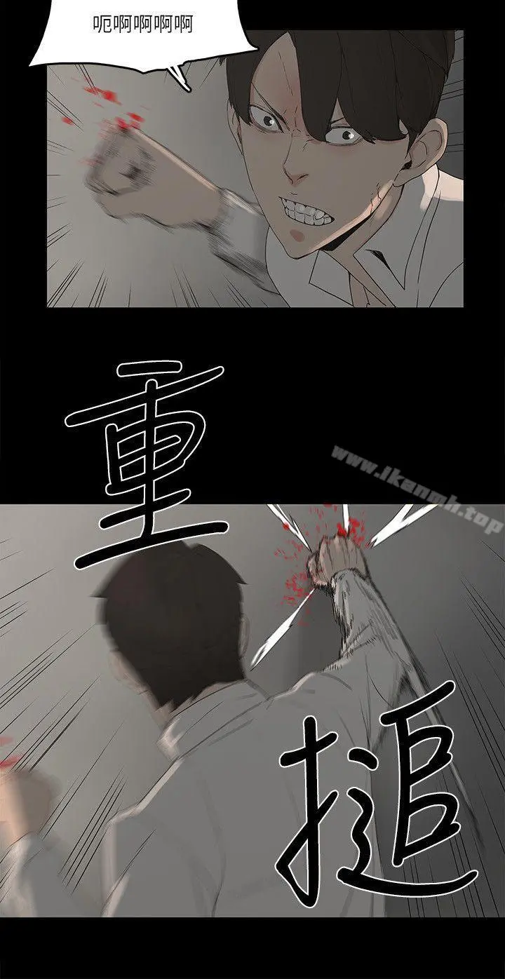 金钱与女人 第3话-这女的长得真欠X! 第19页