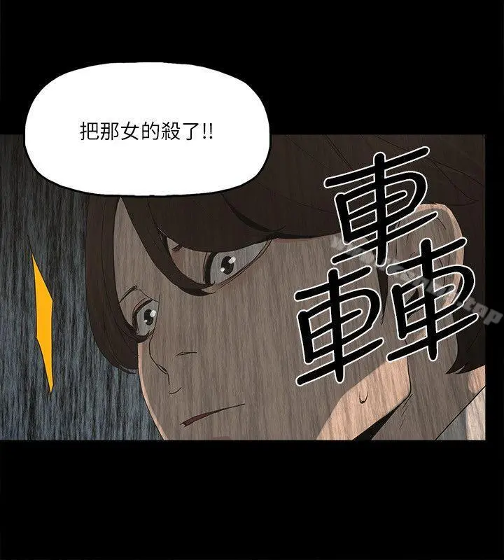 金钱与女人 第3话-这女的长得真欠X! 第9页