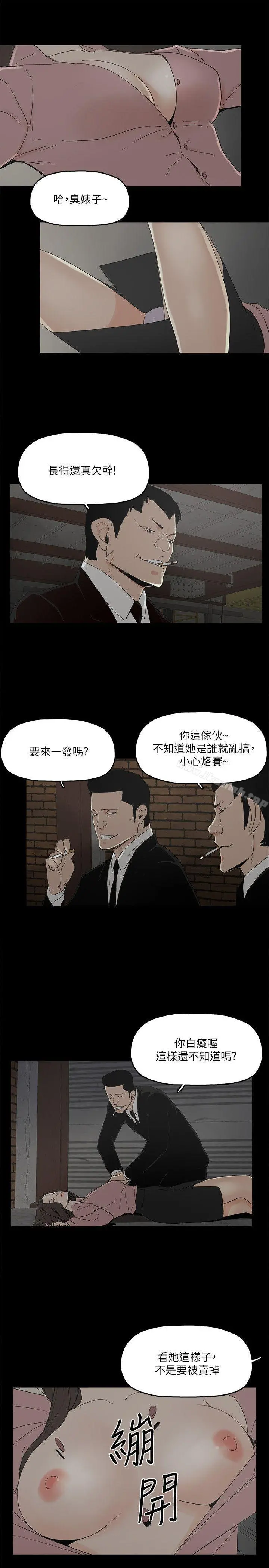 金钱与女人 第3话-这女的长得真欠X! 第26页