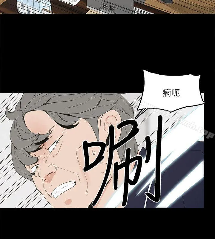 金钱与女人 第3话-这女的长得真欠X! 第11页