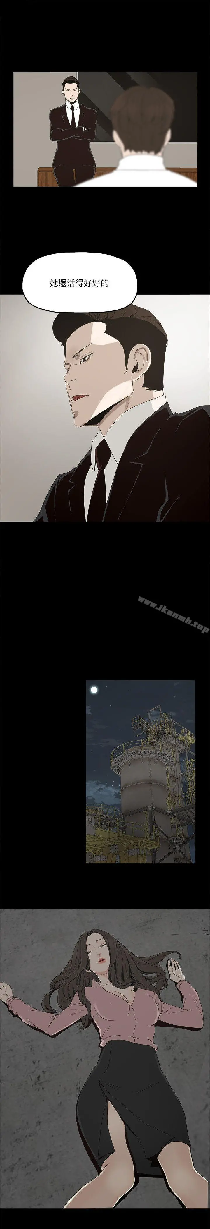 金钱与女人 第3话-这女的长得真欠X! 第24页