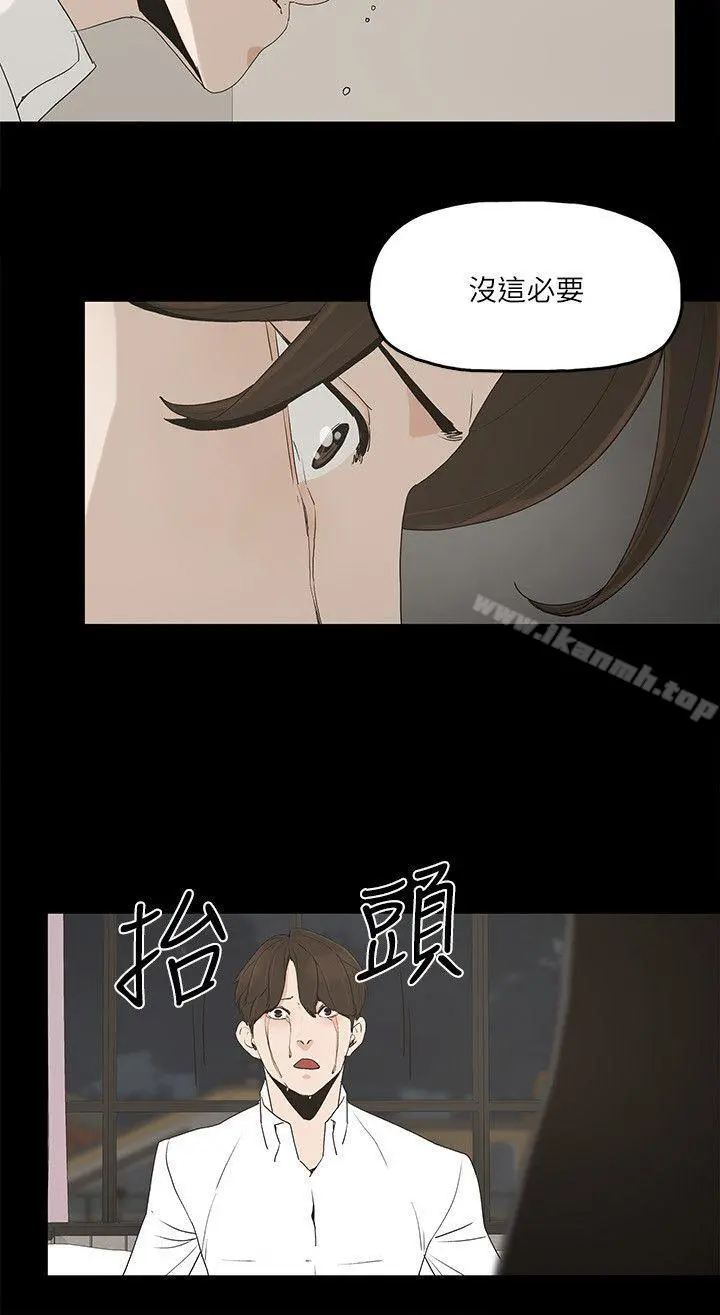 金钱与女人 第3话-这女的长得真欠X! 第23页