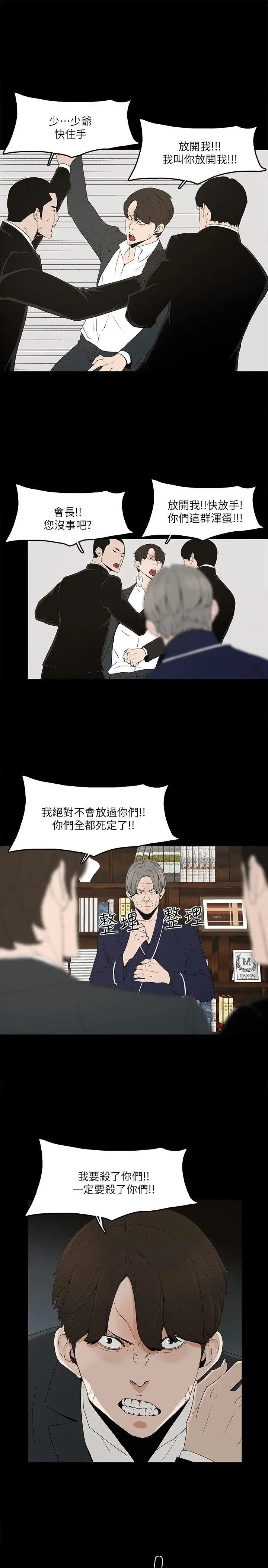 金钱与女人 第3话-这女的长得真欠X! 第14页