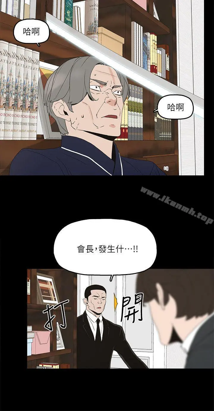 金钱与女人 第3话-这女的长得真欠X! 第13页