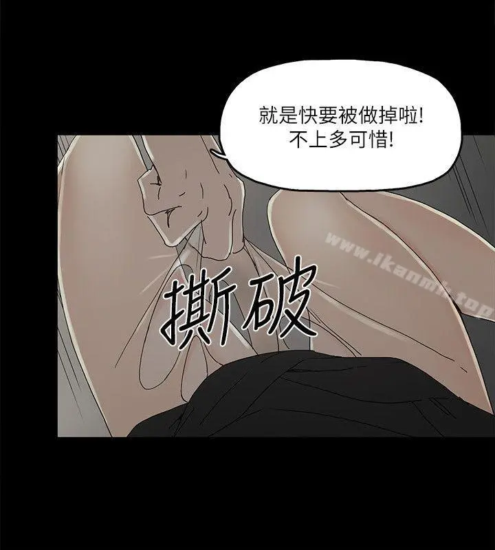 金钱与女人 第3话-这女的长得真欠X! 第27页