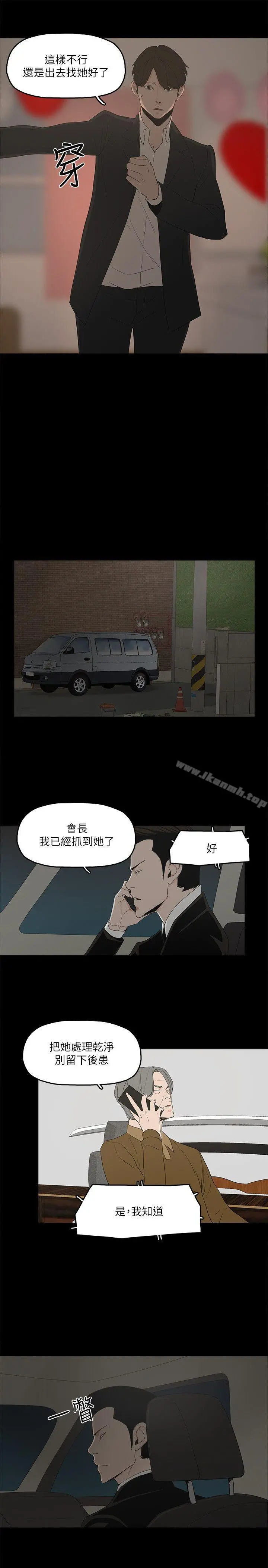 金钱与女人 第2话-亲爱的，你今天好猛&hellip;! 第24页