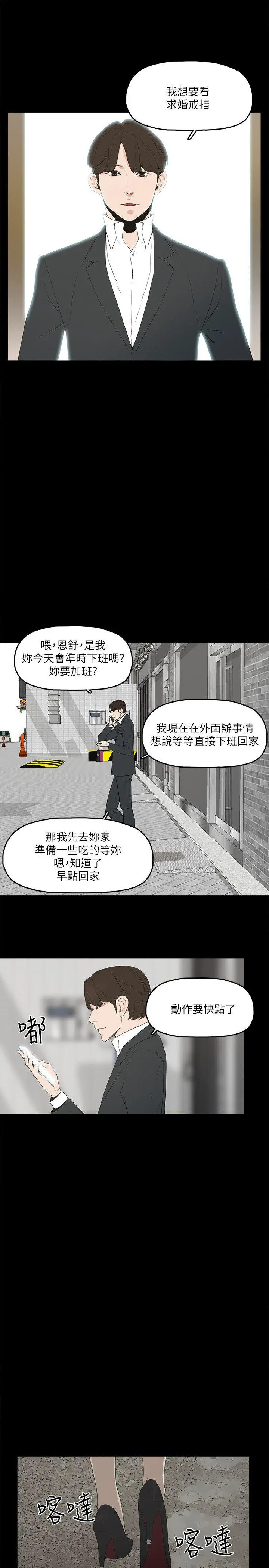 金钱与女人 第2话-亲爱的，你今天好猛&hellip;! 第14页
