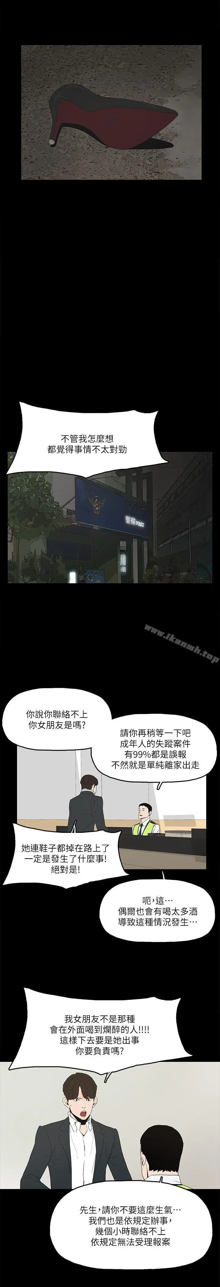 金钱与女人 第2话-亲爱的，你今天好猛&hellip;! 第28页