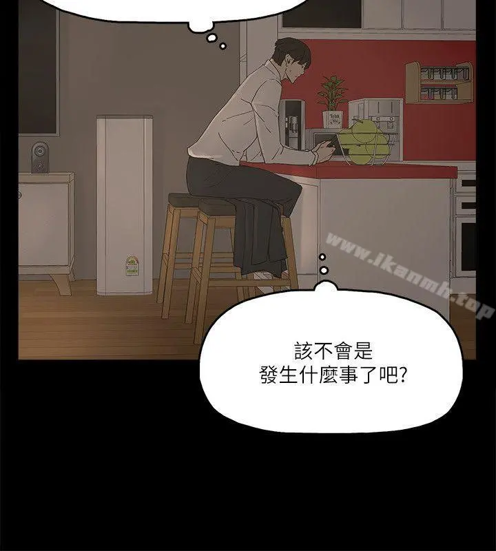 金钱与女人 第2话-亲爱的，你今天好猛&hellip;! 第23页