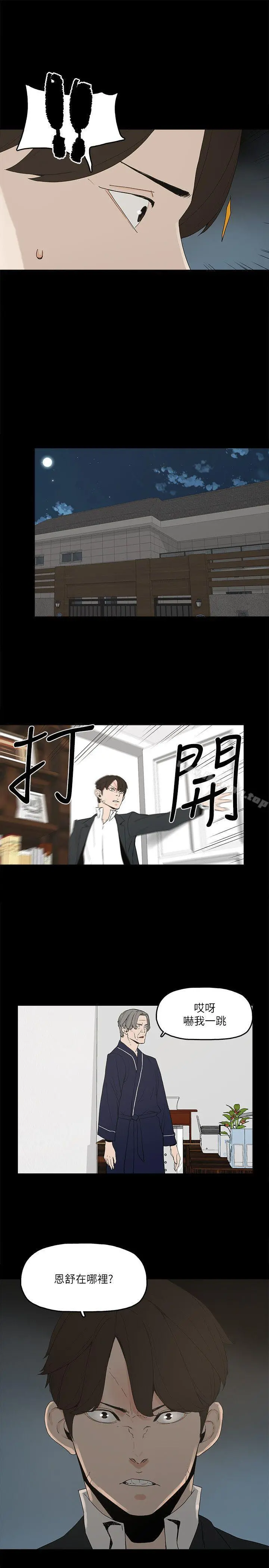 金钱与女人 第2话-亲爱的，你今天好猛&hellip;! 第30页