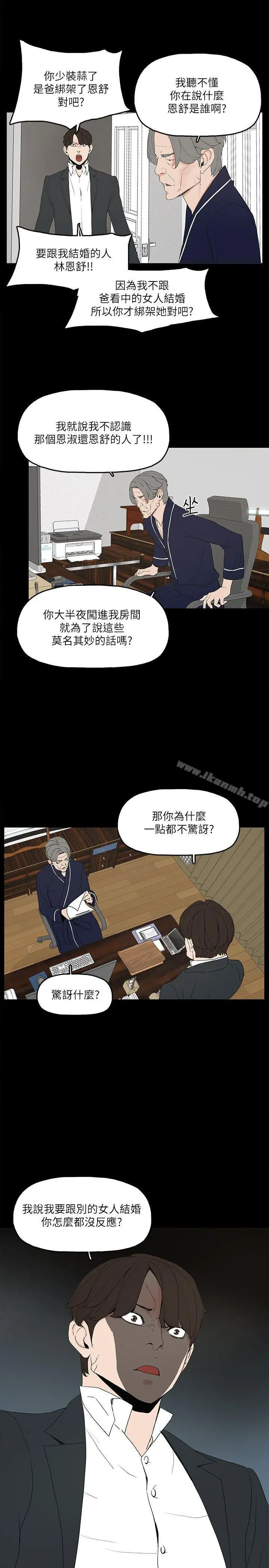 金钱与女人 第2话-亲爱的，你今天好猛&hellip;! 第32页