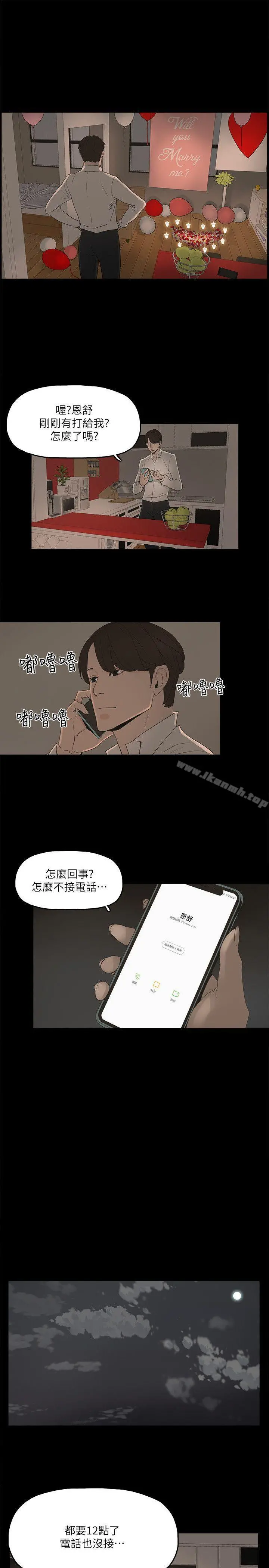 金钱与女人 第2话-亲爱的，你今天好猛&hellip;! 第22页