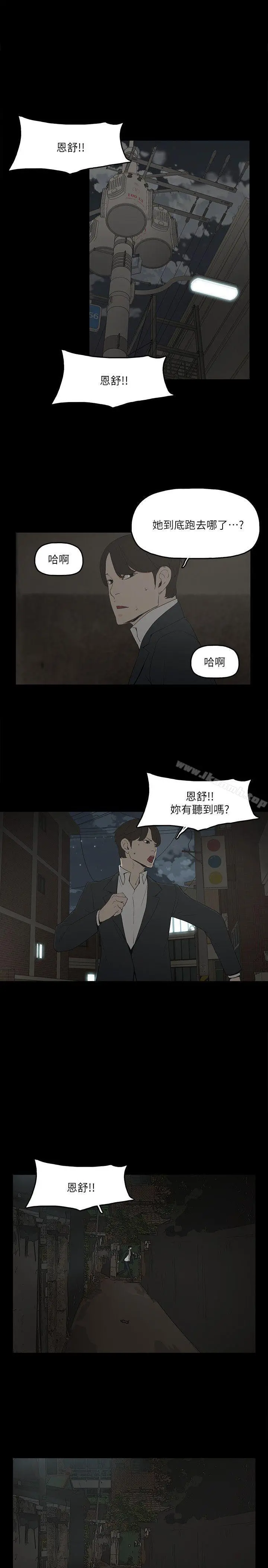 金钱与女人 第2话-亲爱的，你今天好猛&hellip;! 第26页