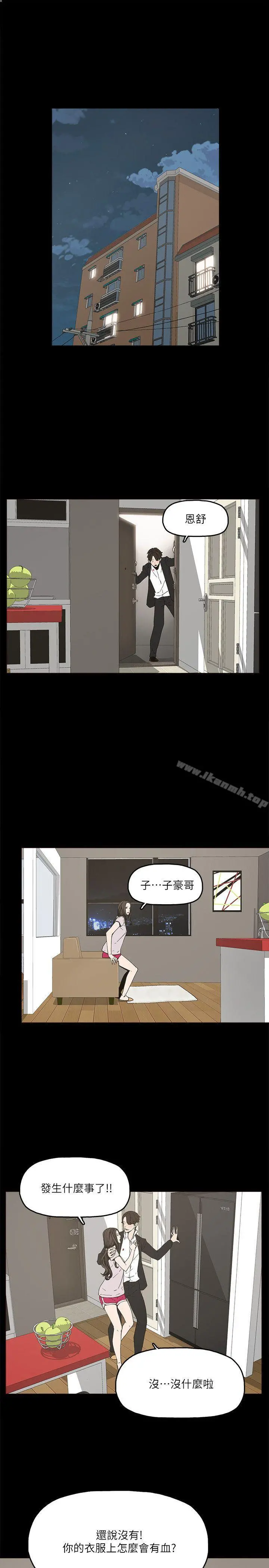 金钱与女人 第1话-继承人的女人们 第13页