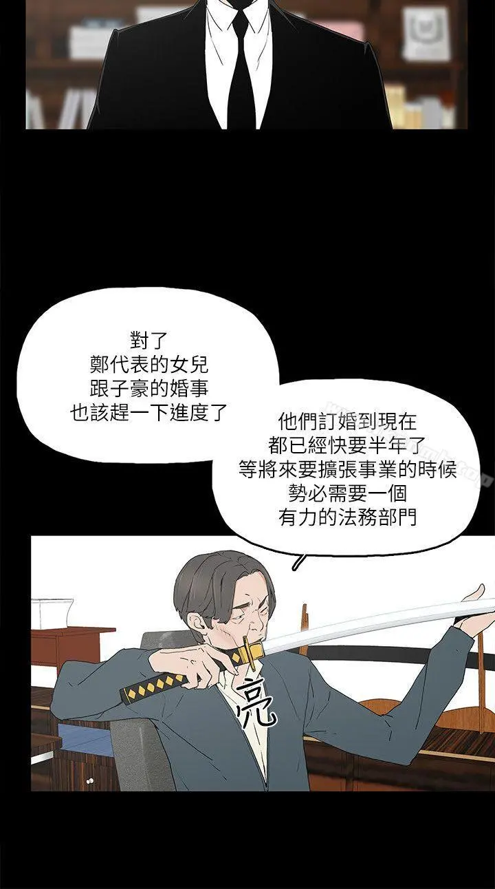 金钱与女人 第1话-继承人的女人们 第33页