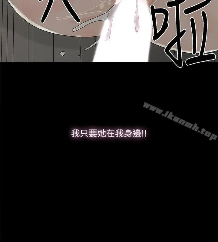 金钱与女人 第1话-继承人的女人们 第25页
