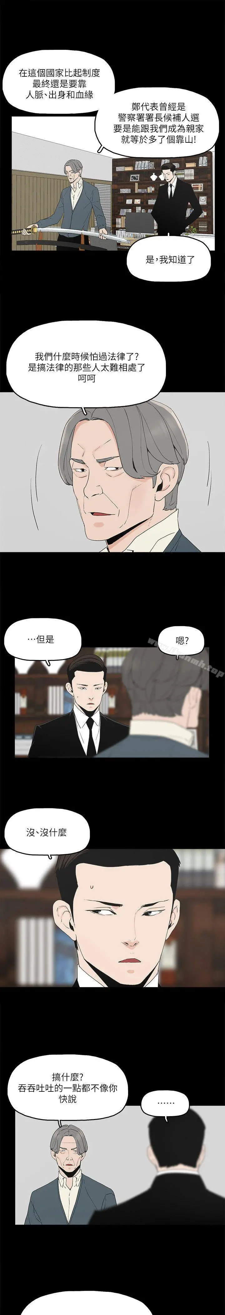 金钱与女人 第1话-继承人的女人们 第34页