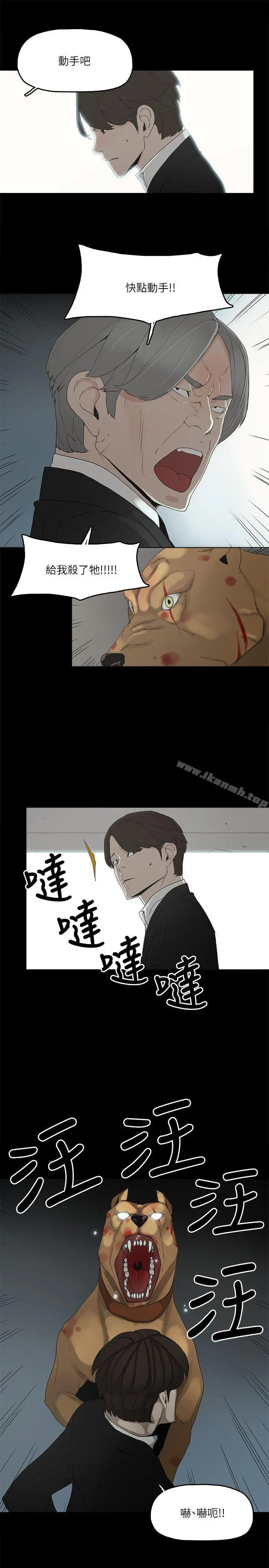 金钱与女人 第1话-继承人的女人们 第5页