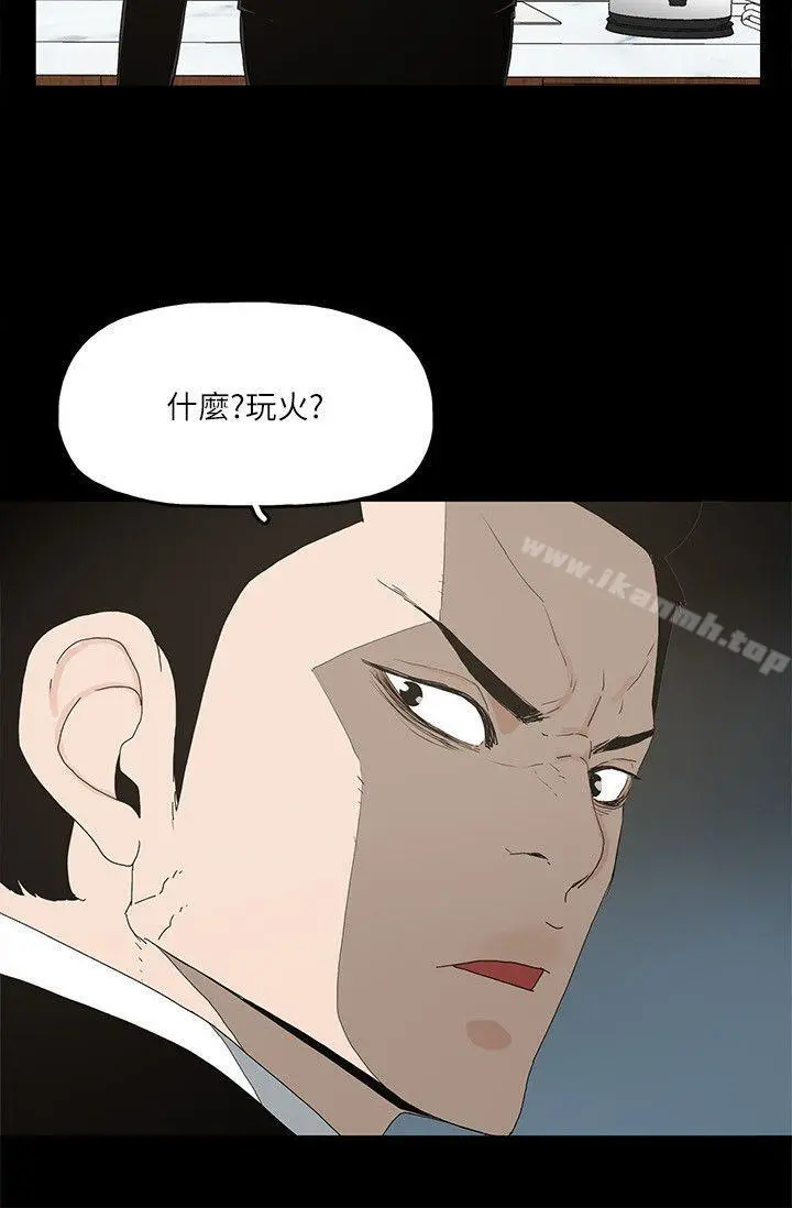 金钱与女人 第1话-继承人的女人们 第39页