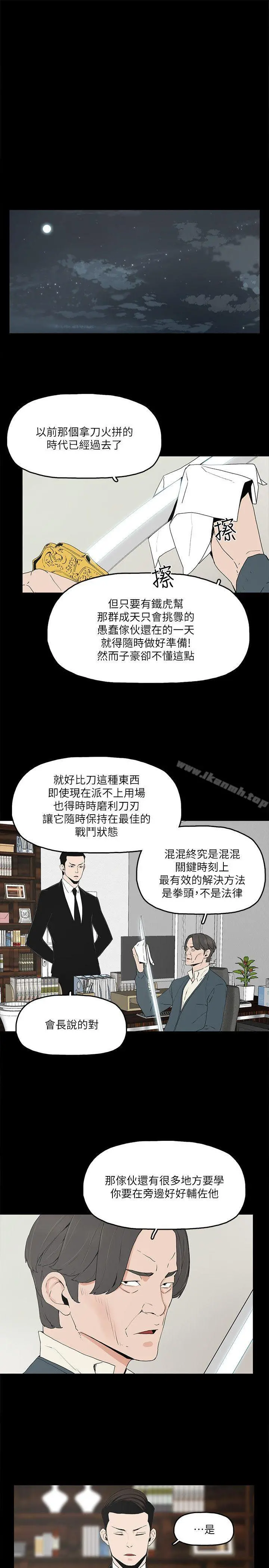 金钱与女人 第1话-继承人的女人们 第32页