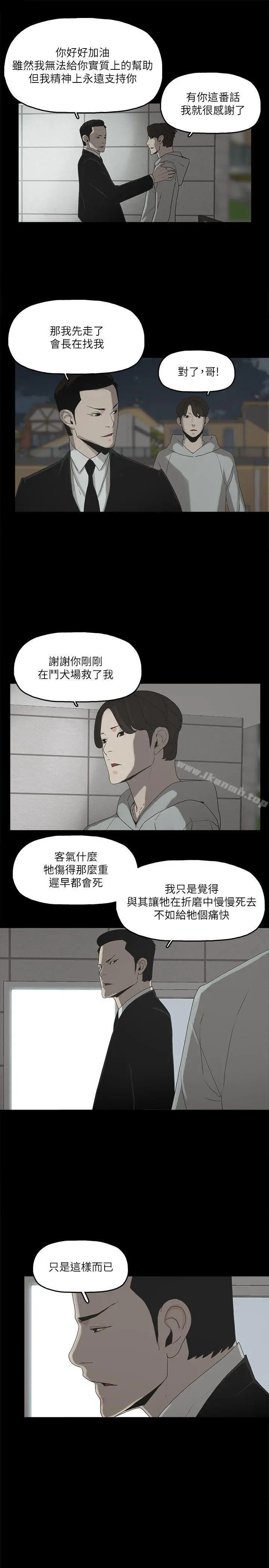 金钱与女人 第1话-继承人的女人们 第30页