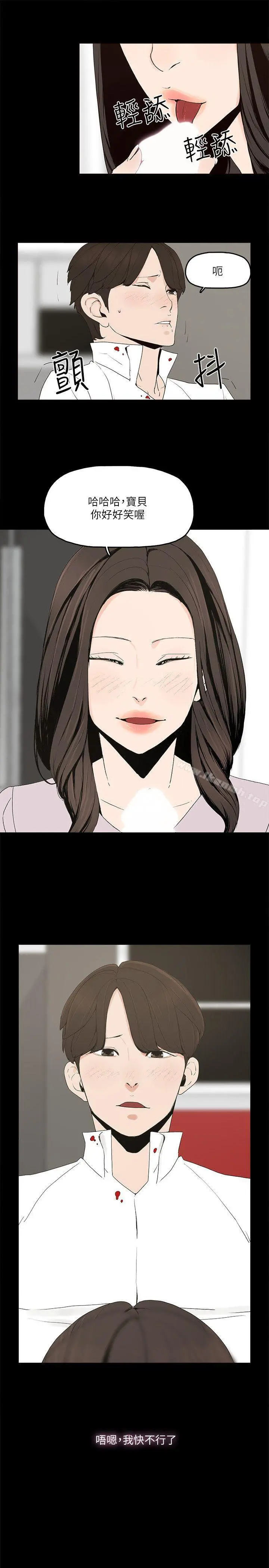 金钱与女人 第1话-继承人的女人们 第18页