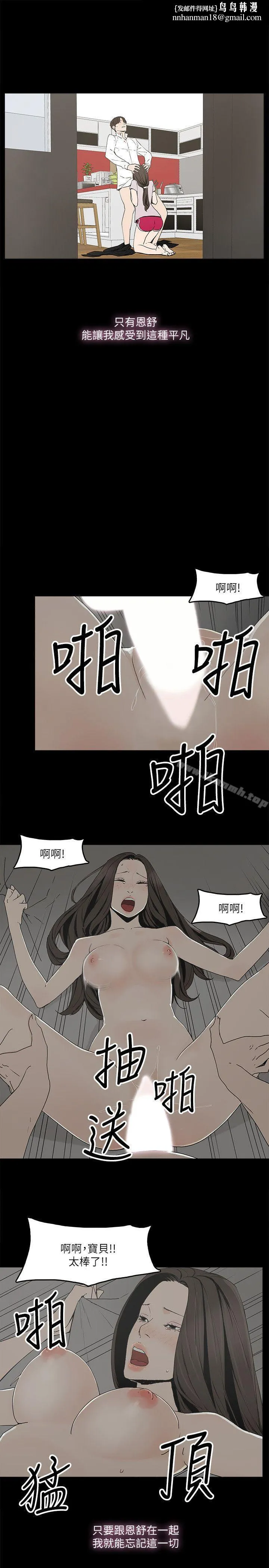 金钱与女人 第1话-继承人的女人们 第22页