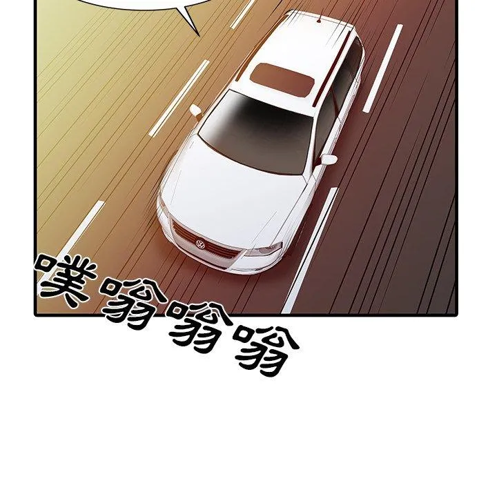 两个老婆 第6话 第52页