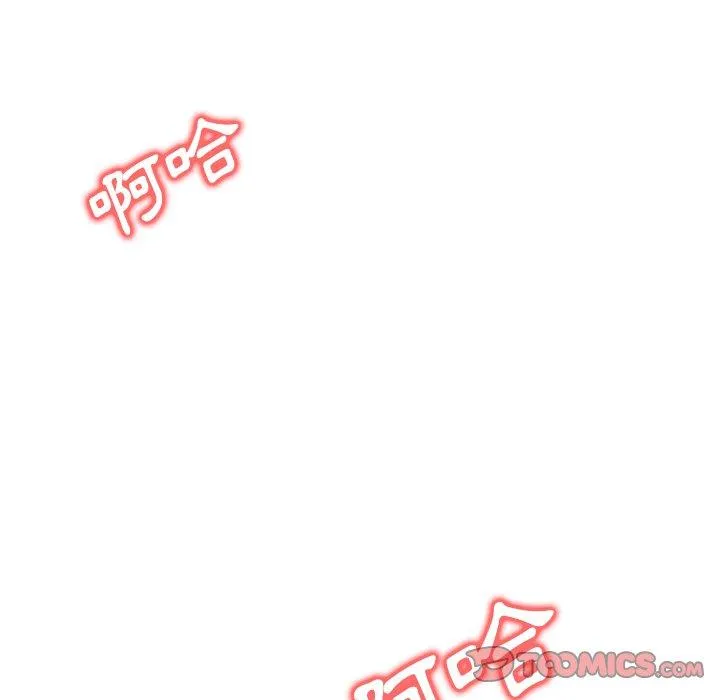 两个老婆 第6话 第6页