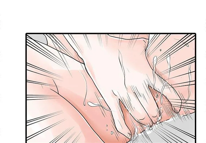 两个老婆 第6话 第3页