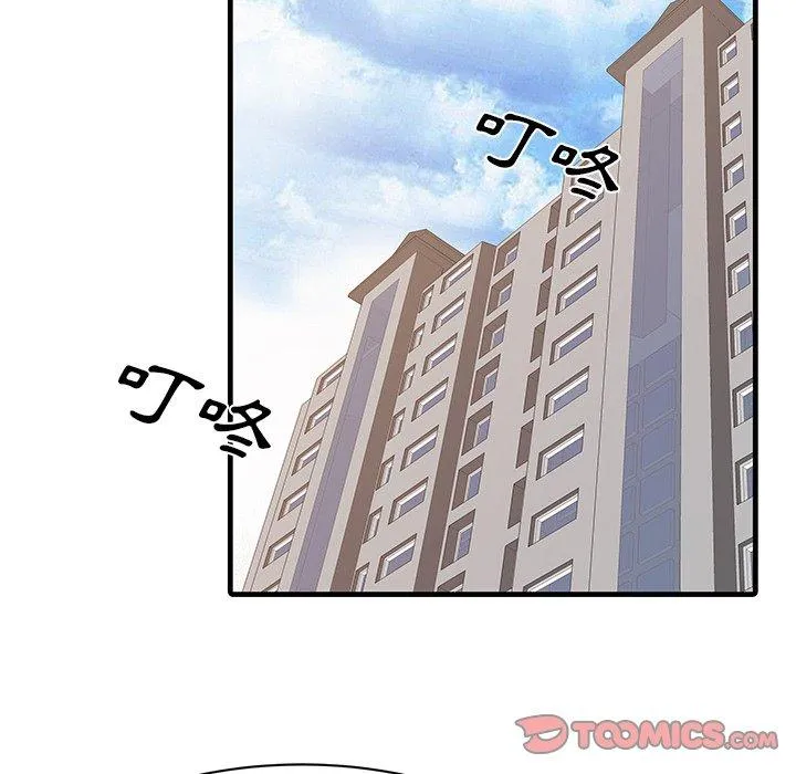 两个老婆 第6话 第54页