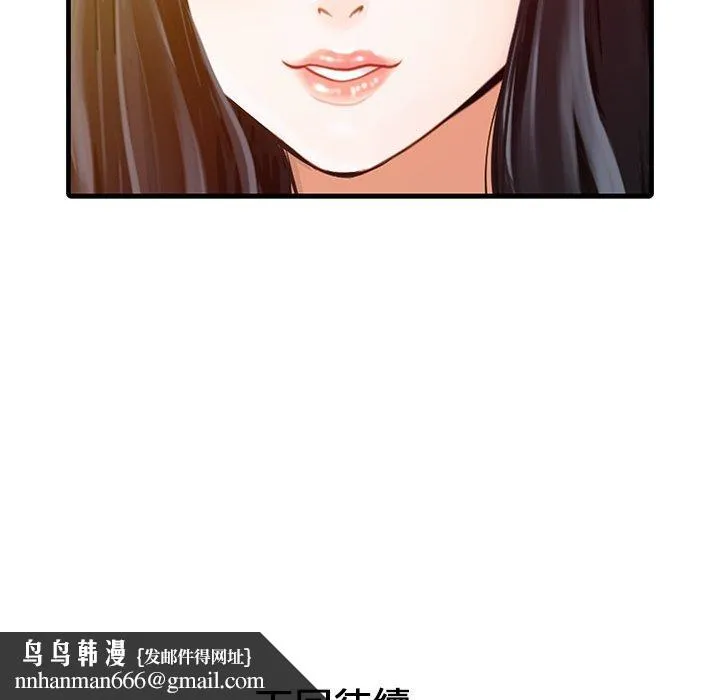 两个老婆 第6话 第81页
