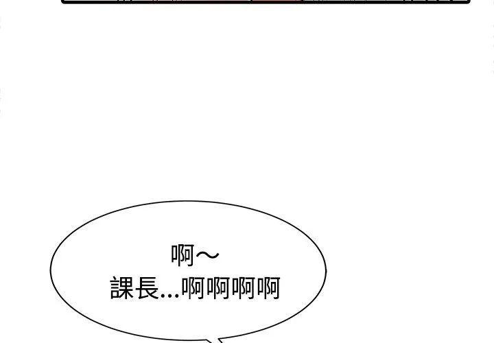 两个老婆 第6话 第4页