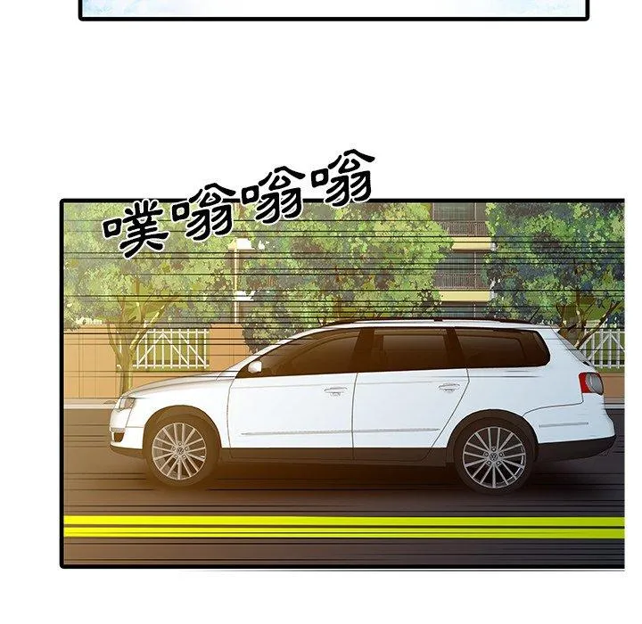 两个老婆 第6话 第44页