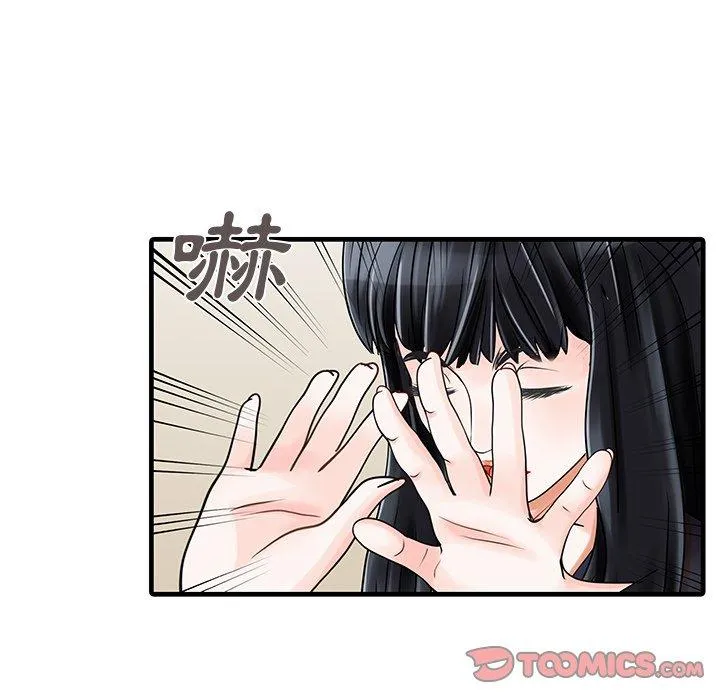 两个老婆 第6话 第22页