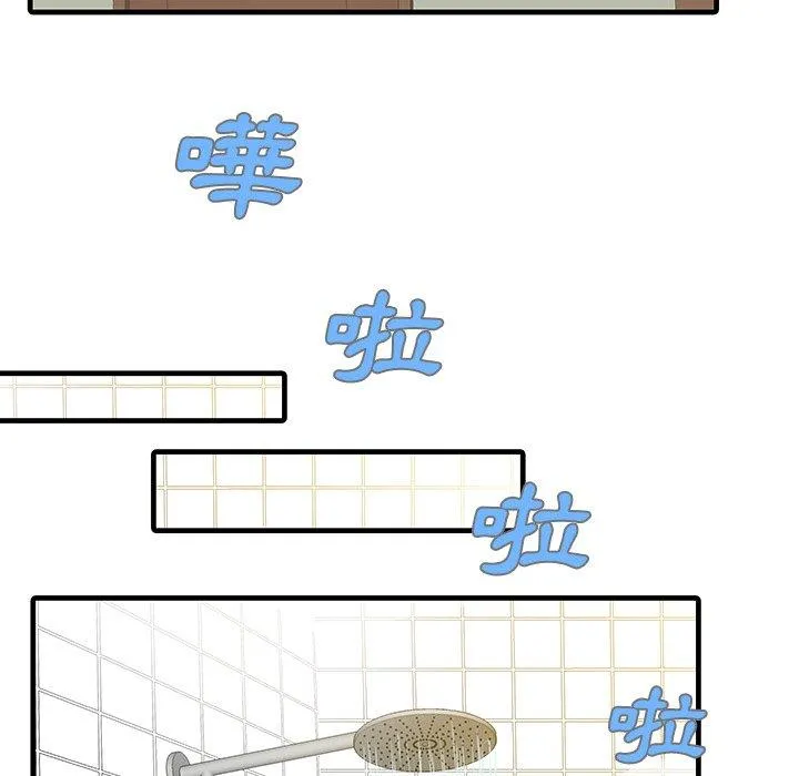 两个老婆 第6话 第65页