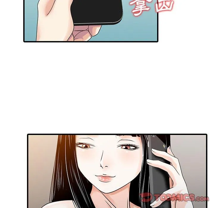 两个老婆 第24話 第30页