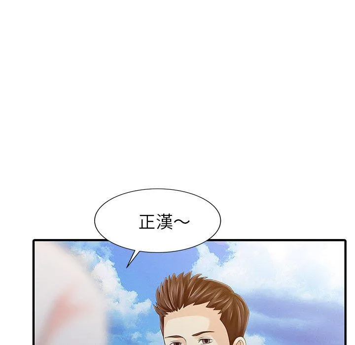 两个老婆 第24話 第80页