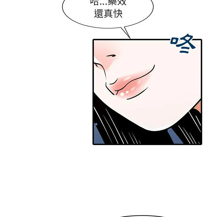 两个老婆 第24話 第27页