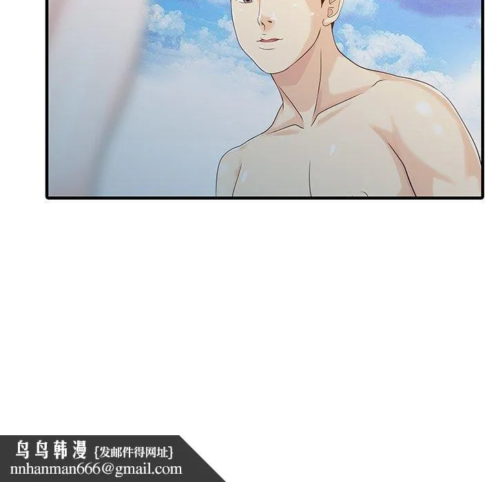 两个老婆 第24話 第81页