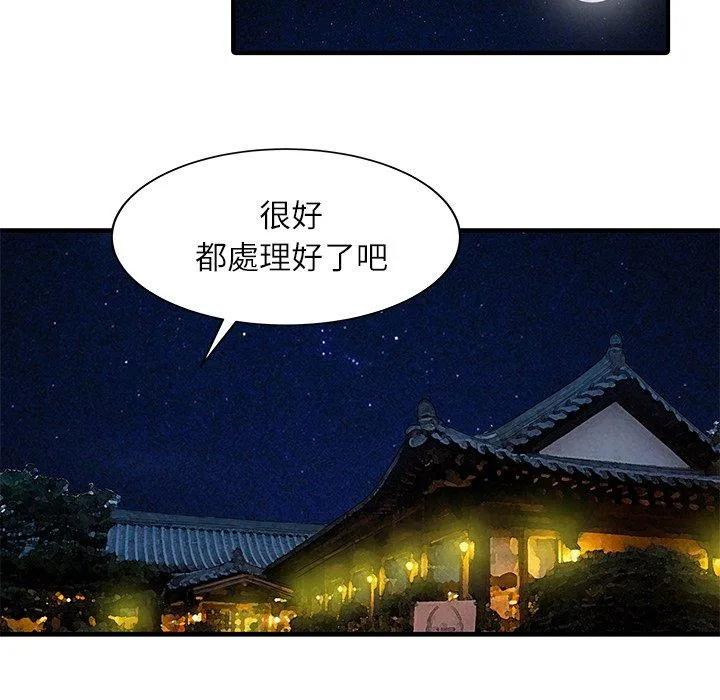 两个老婆 第24話 第32页